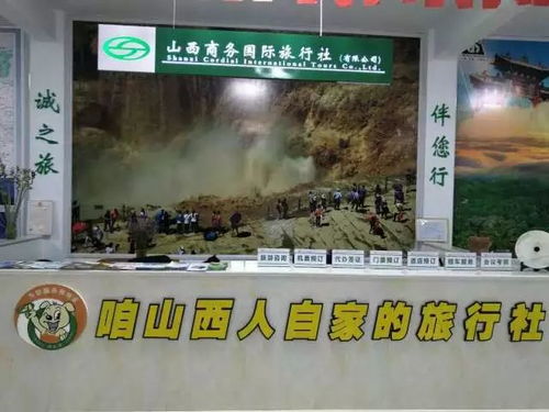 因為我們講究，所以絕不將就——山西商務國旅的國內游與入境游匠心之道