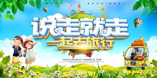 出境旅行社公司收購中的費用要求及國內游與入境游的合規解讀